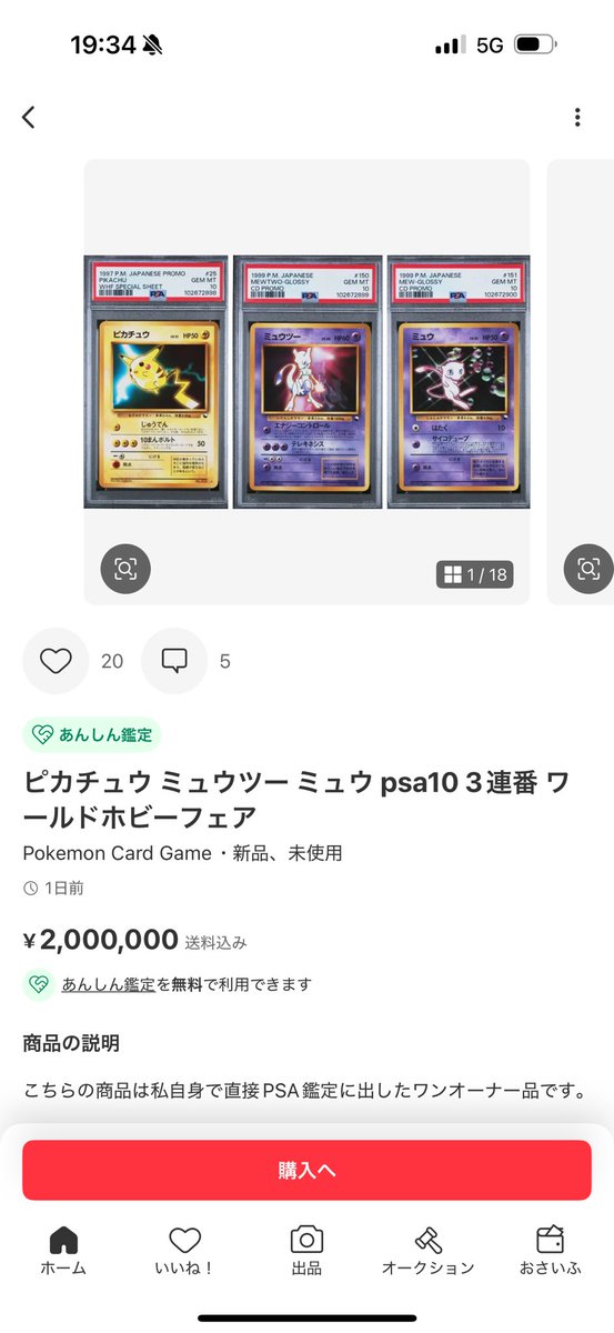 これって、この3枚確定？🙄 次世代ワールドホビーフェア 拡張シート