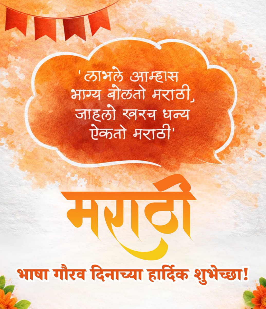 मराठी विश्वपैलू tweet media