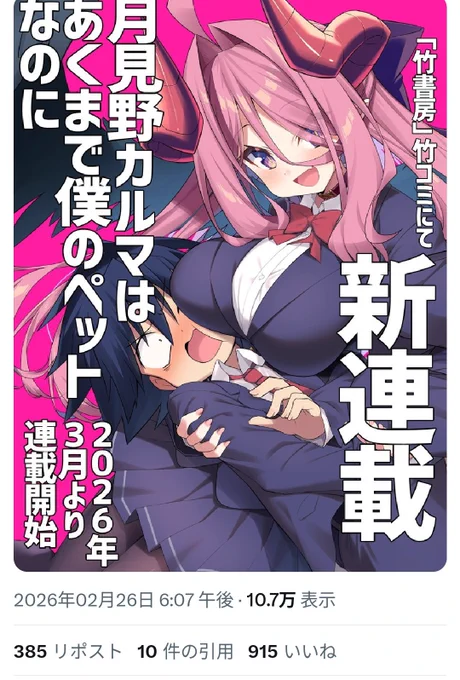 10万回みていただいてる!
さんきゅうでございます!!!
まだ知らない方にも教えて上げてください、あいつまだ生きとったって 