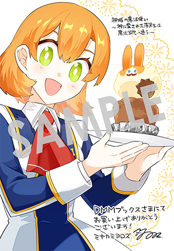 ミヤカミヨロズ🐱3/13「神域の魔法使い」第③巻発売！ (@mykm_s