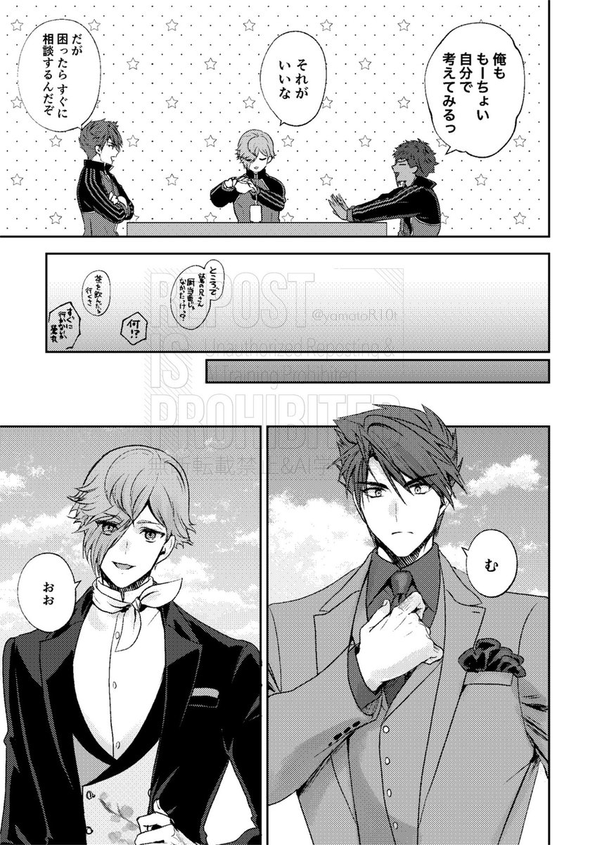 古備前RGB祝装漫画(3/3) 