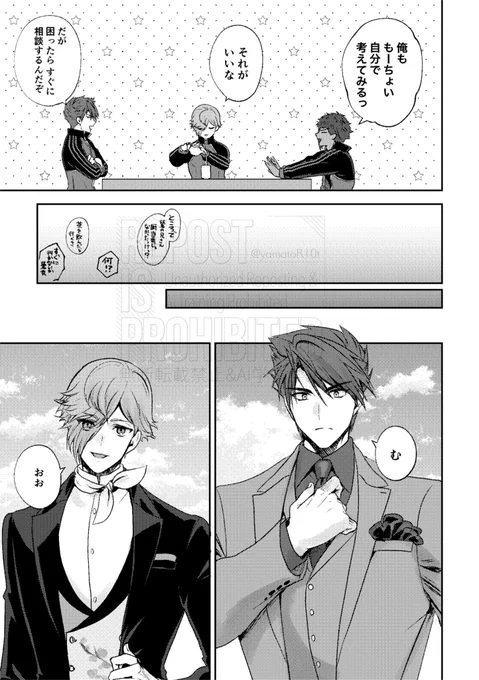 古備前RGB祝装漫画(3/3) 