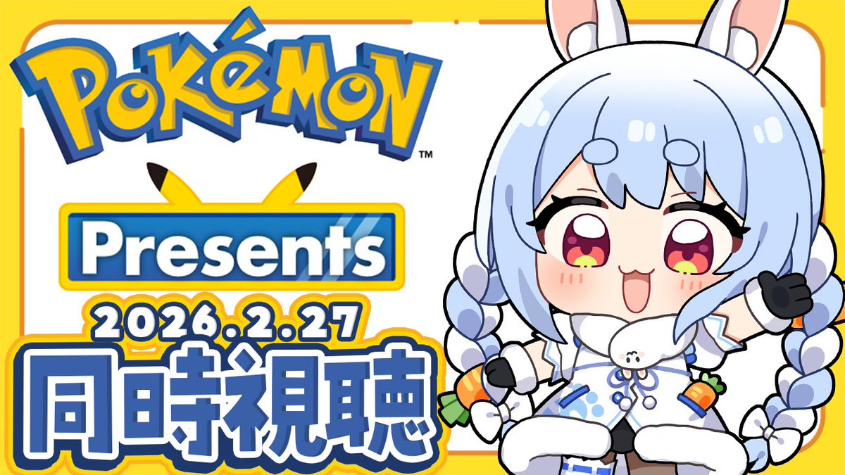 兎田ぺこら👯‍♀️ホロライブ3期生 (@usadapekora) / Posts and