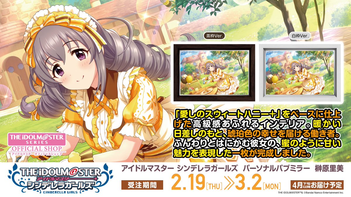 アイドルマスター オフィシャルショップ (@ImasShop_bnam) / Posts / X
