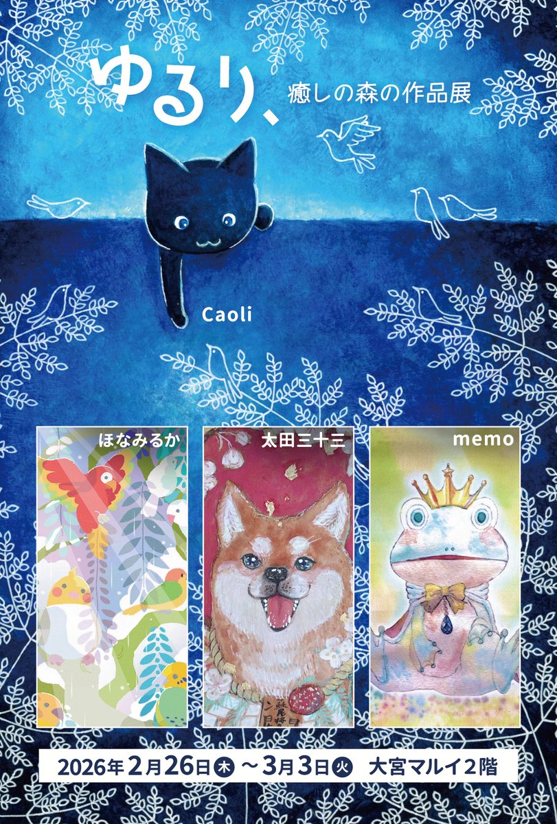 太田三十三 日本画 (@ota33nippon) / Posts / X