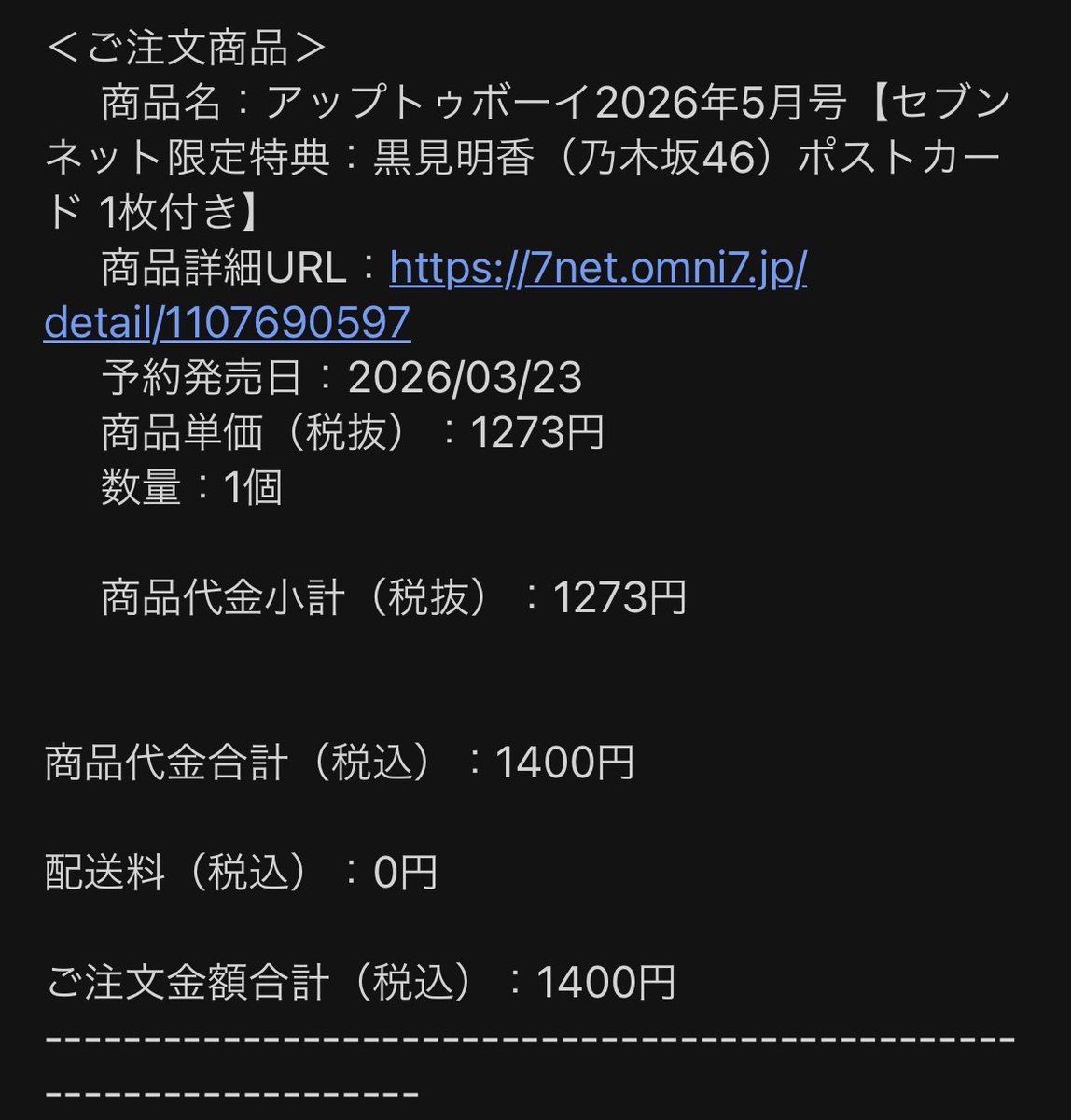 こういうのは気づいた時にやっとかないとね！