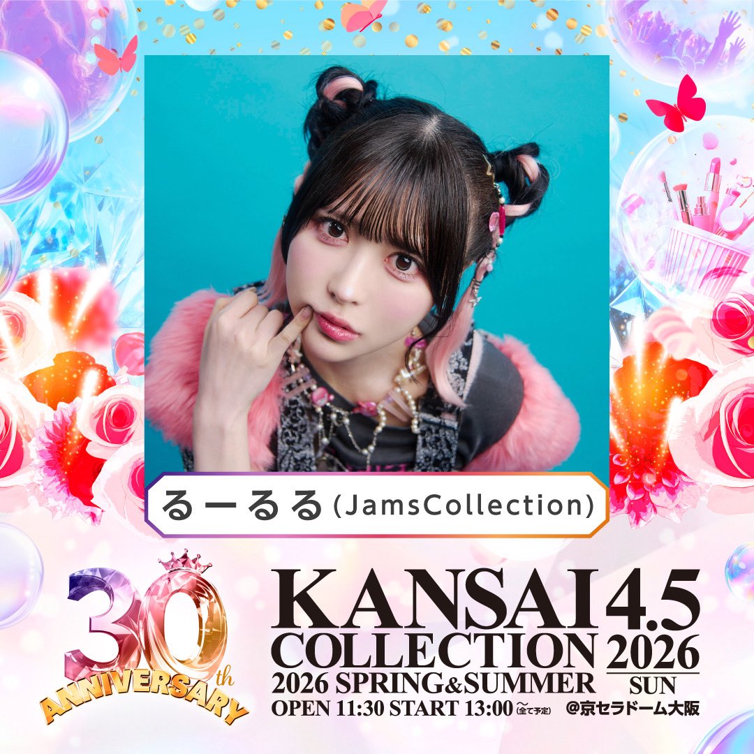 るーるる（小此木流花）Jams Collection (@ruka_jams) / Posts / X