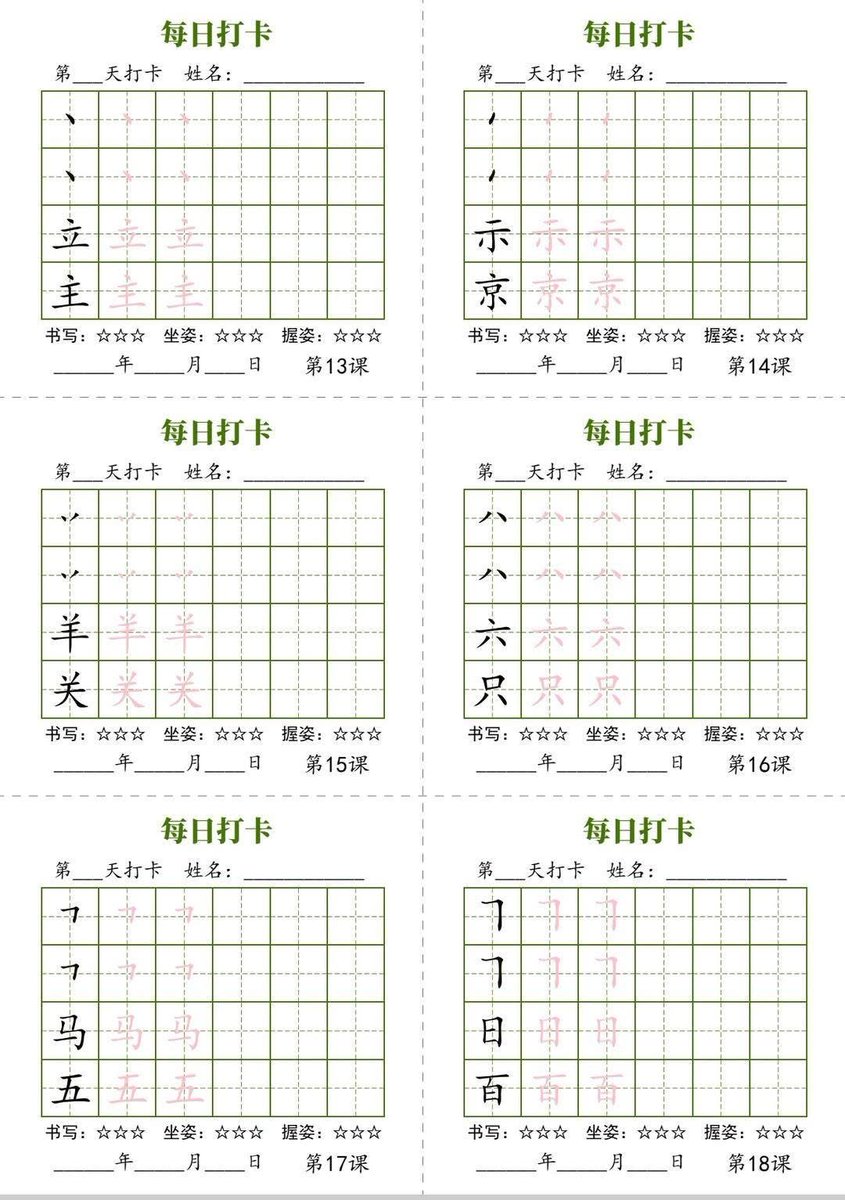 pinapplechata's tweet photo. Bagi yang nulis hanzi masih kaku, boleh start belajar dari 笔画(stroke) dulu. Di China sendiri anak-anak awalnya akan dilatih nulis pakai 笔画 gini juga 😁
Save dan repost untuk belajar ya～^_^
@KlikMandarin https://t.co/TpZbjKZ72M