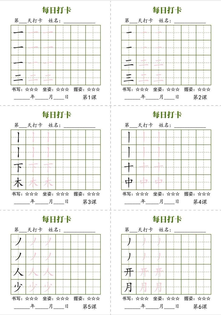 pinapplechata's tweet photo. Bagi yang nulis hanzi masih kaku, boleh start belajar dari 笔画(stroke) dulu. Di China sendiri anak-anak awalnya akan dilatih nulis pakai 笔画 gini juga 😁
Save dan repost untuk belajar ya～^_^
@KlikMandarin https://t.co/TpZbjKZ72M