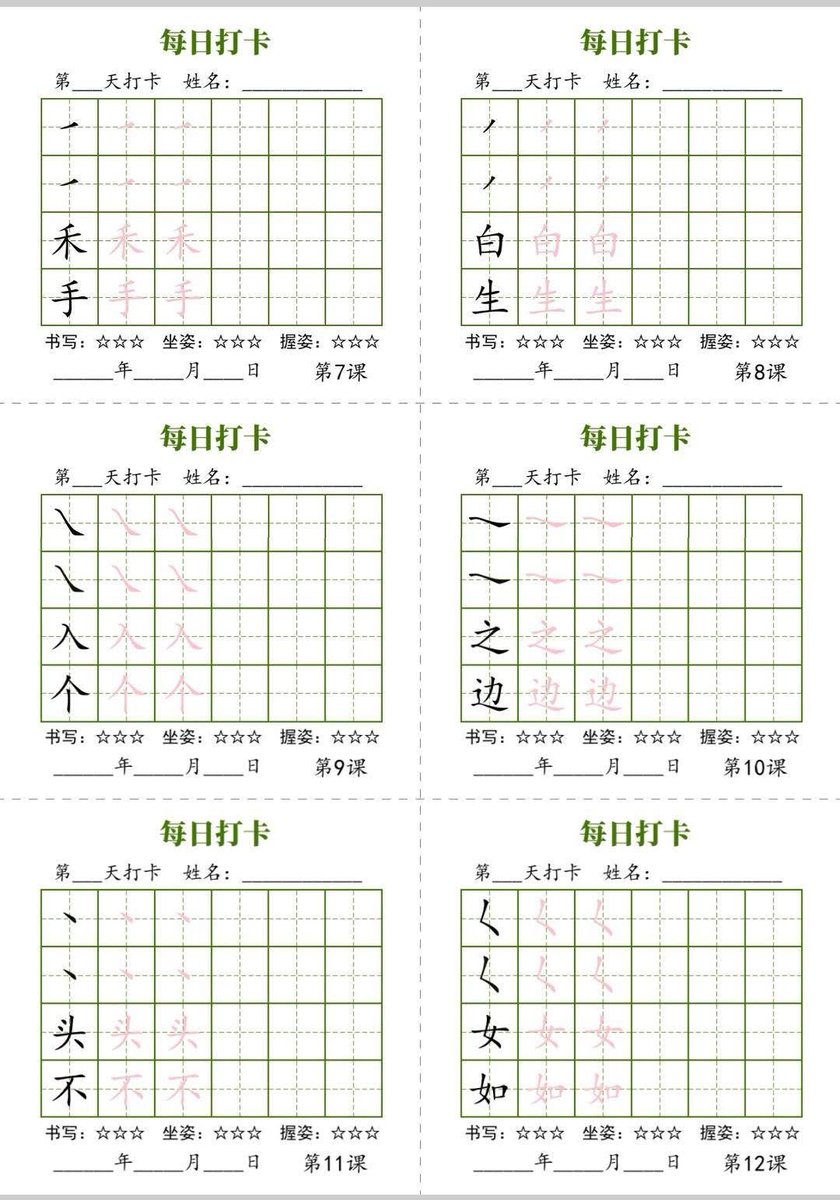 pinapplechata's tweet photo. Bagi yang nulis hanzi masih kaku, boleh start belajar dari 笔画(stroke) dulu. Di China sendiri anak-anak awalnya akan dilatih nulis pakai 笔画 gini juga 😁
Save dan repost untuk belajar ya～^_^
@KlikMandarin https://t.co/TpZbjKZ72M
