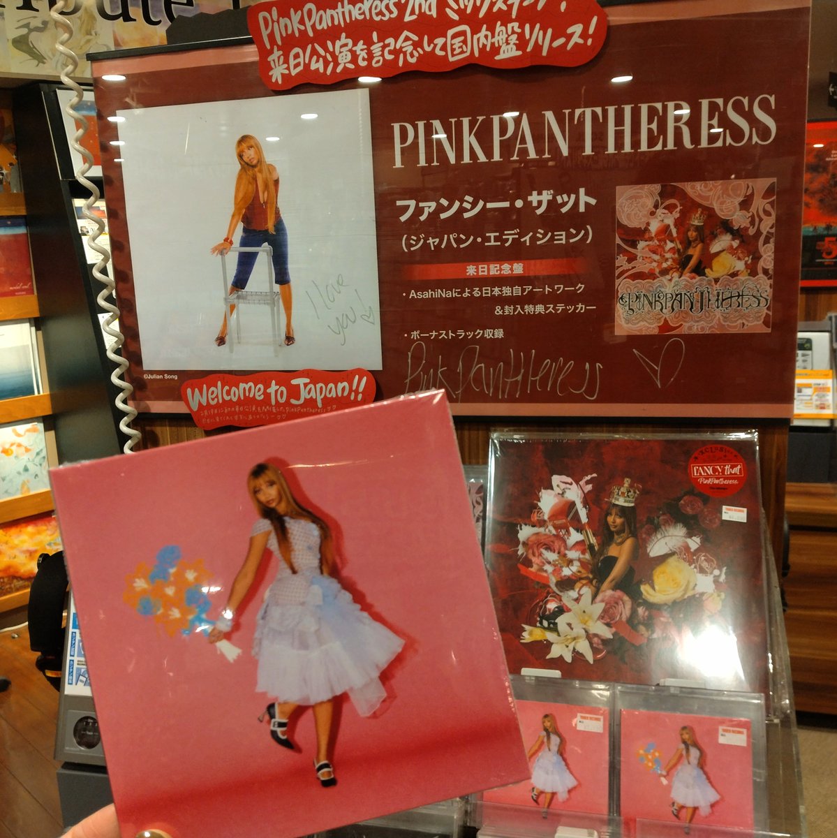 PinkPantheress】 ピンクパンサレス「Fancy That」のリミックス