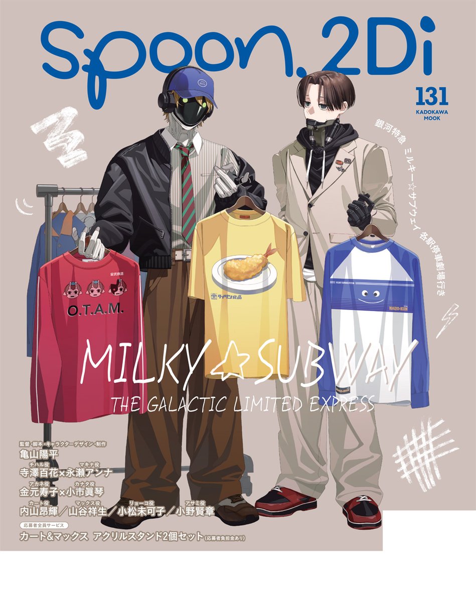 以上spoon.2Di vol.131の内容紹介でした！ 改めまして本日発売のspoon
