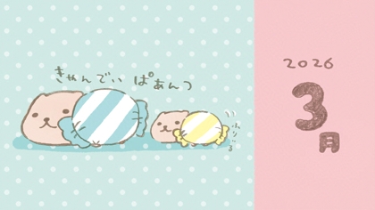 カピバラさん【公式】 (@FROM_TRYWORKS) / Posts / X