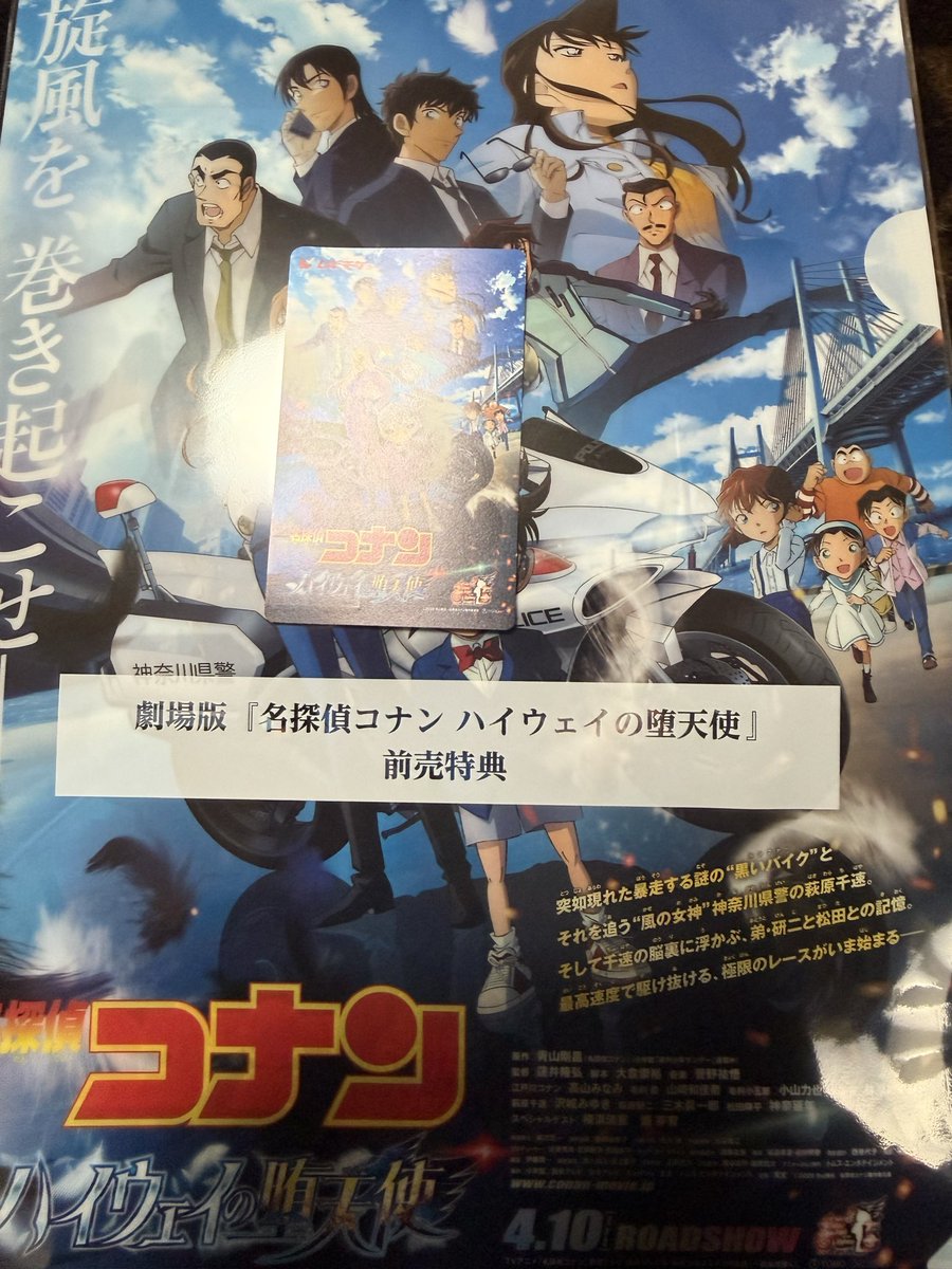 Post by カイト on X: 映画楽しみやなぁ