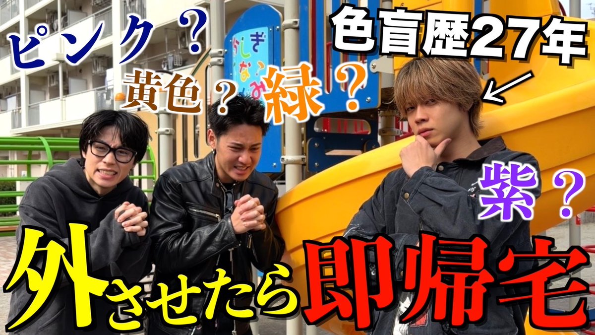 コムドット (@Comyoutuber2) / Posts / X