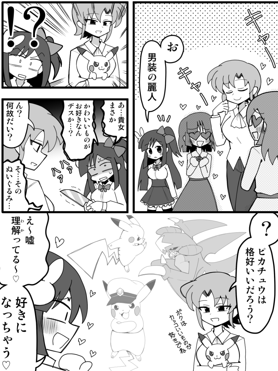 クワガタザウルス2号@C107_2日目西の-19b tweet media