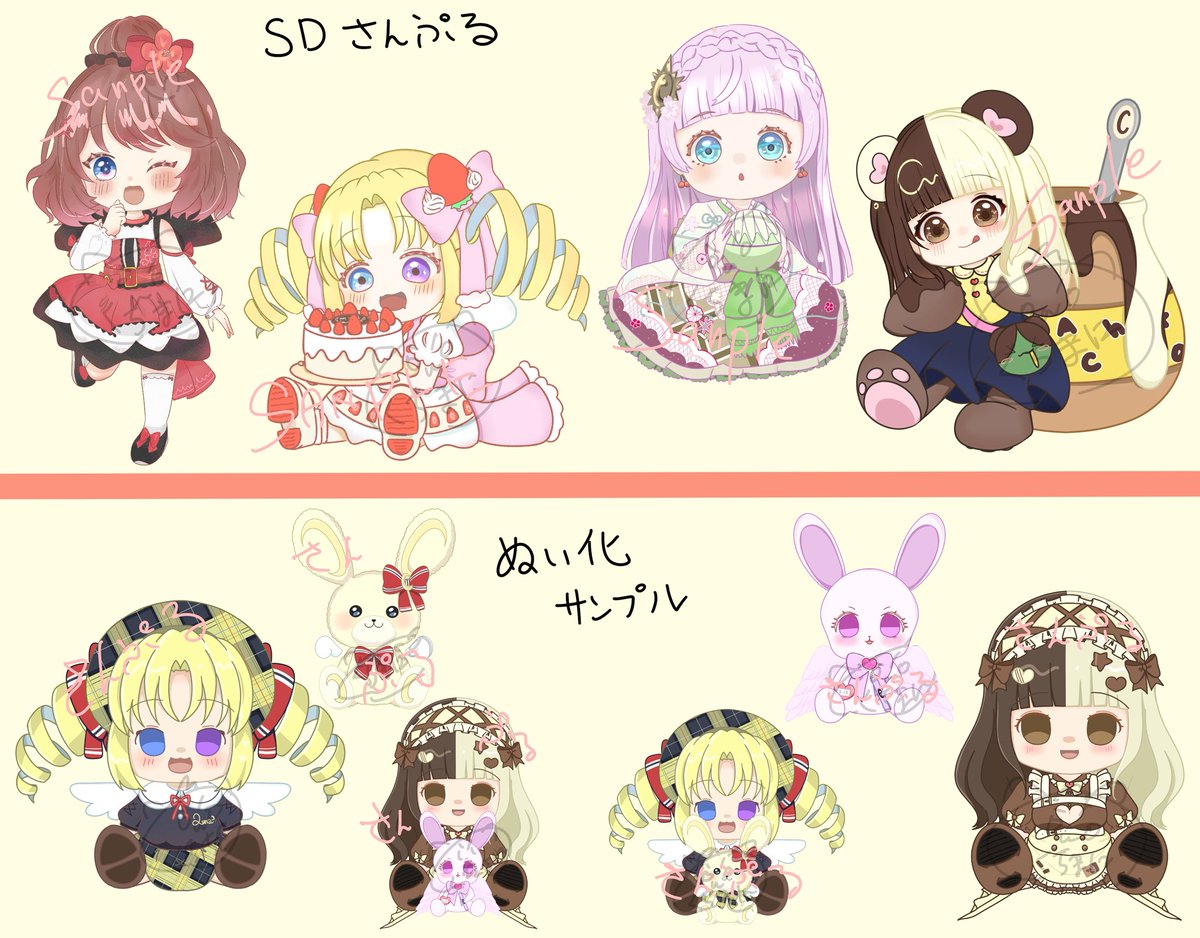 🌟有償依頼受付中🌟 SDイラスト(ミニキャラ)と量産イラスト制作のご