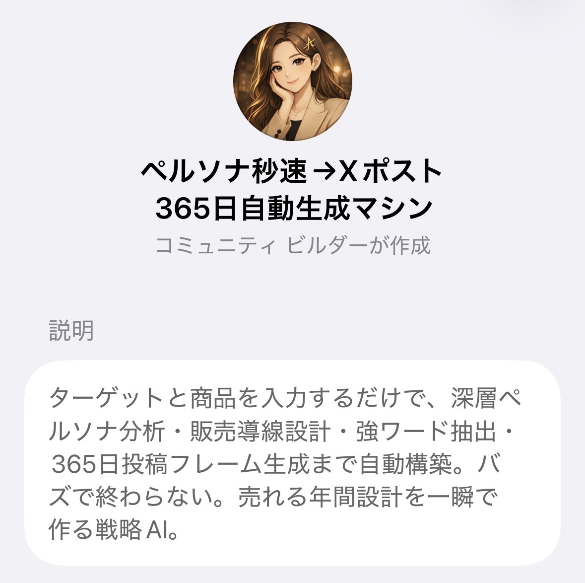 あいみ｜AI収益化の専門家 tweet media