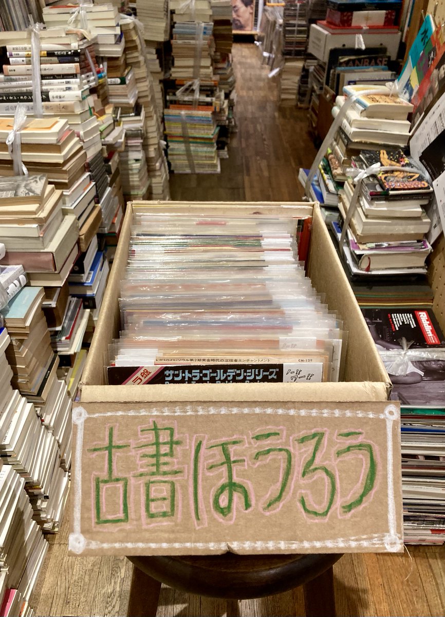 古書ほうろう (@legrandsnes) / Posts / X