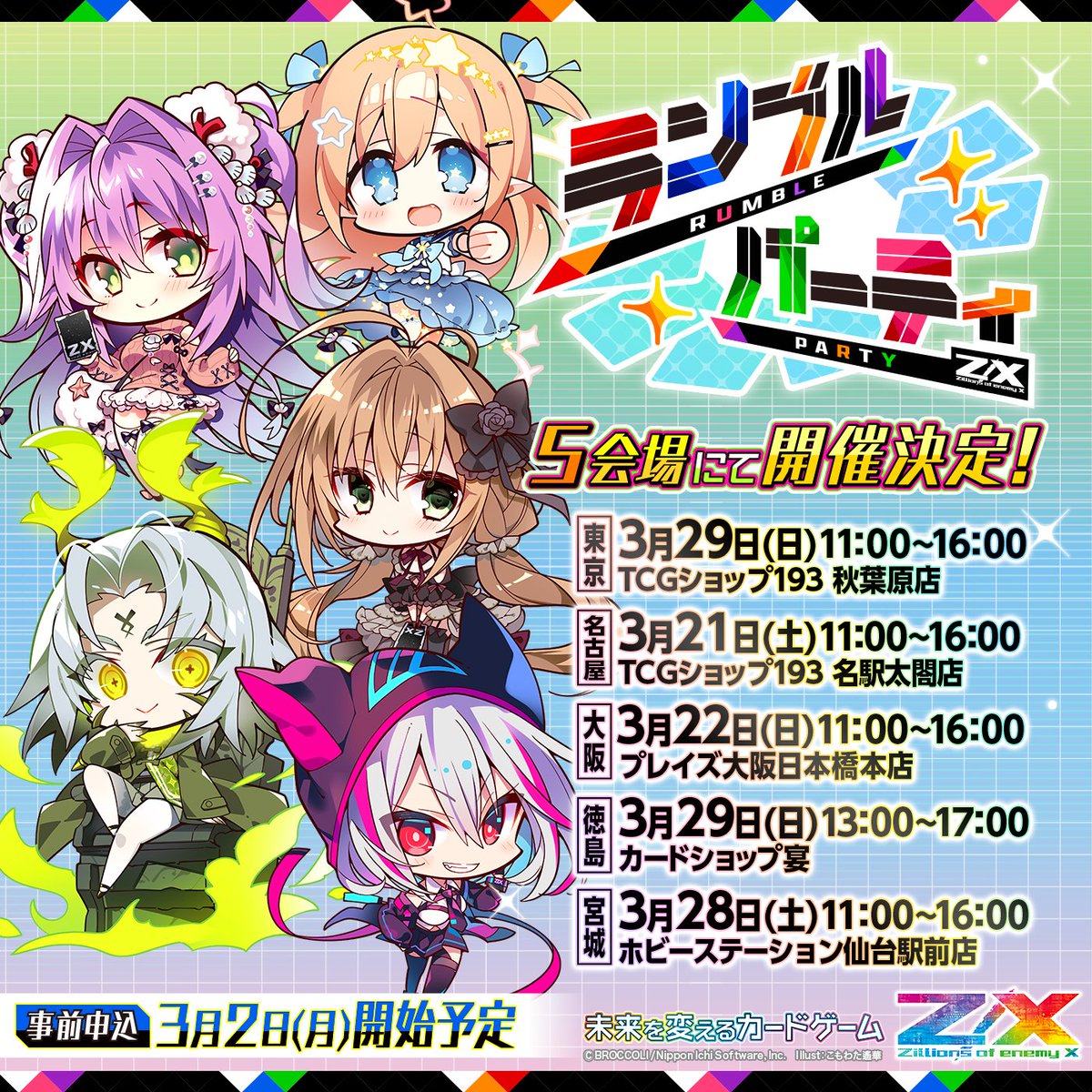 Z/X（ゼクス）公式アカウント (@zxtcg) / Posts / X