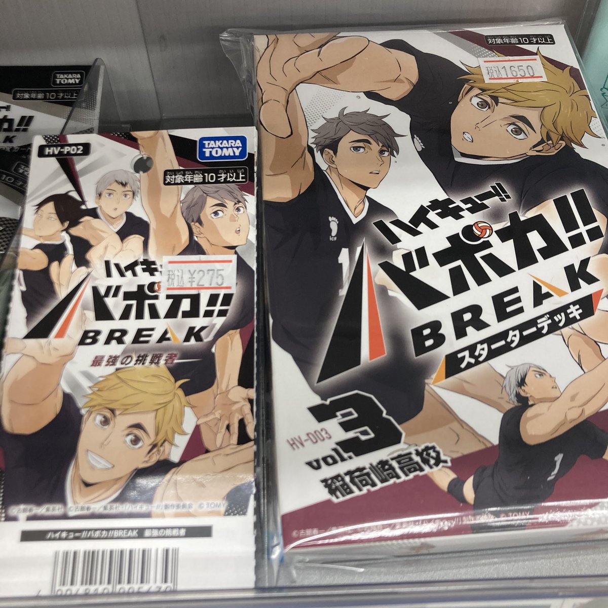 グッズ入荷情報】 「ハイキュー!! HV-P02 バボカ!! BREAK ブースター