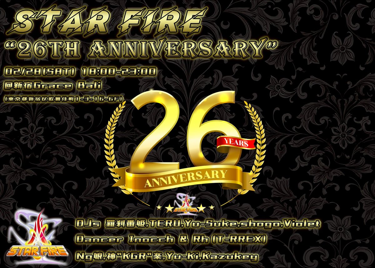 明日18時からです！

26周年‼️㊗️
一緒に祝っていただけたら嬉しいです！

そして番長誕生日前日！
飲ませてください😊