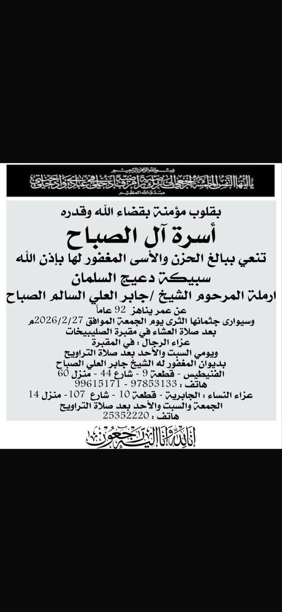 alsakone's tweet photo. المرحومه والده الشيخ صباح جابر العلي الصباح
#الكويت https://t.co/U3p3W97WdF