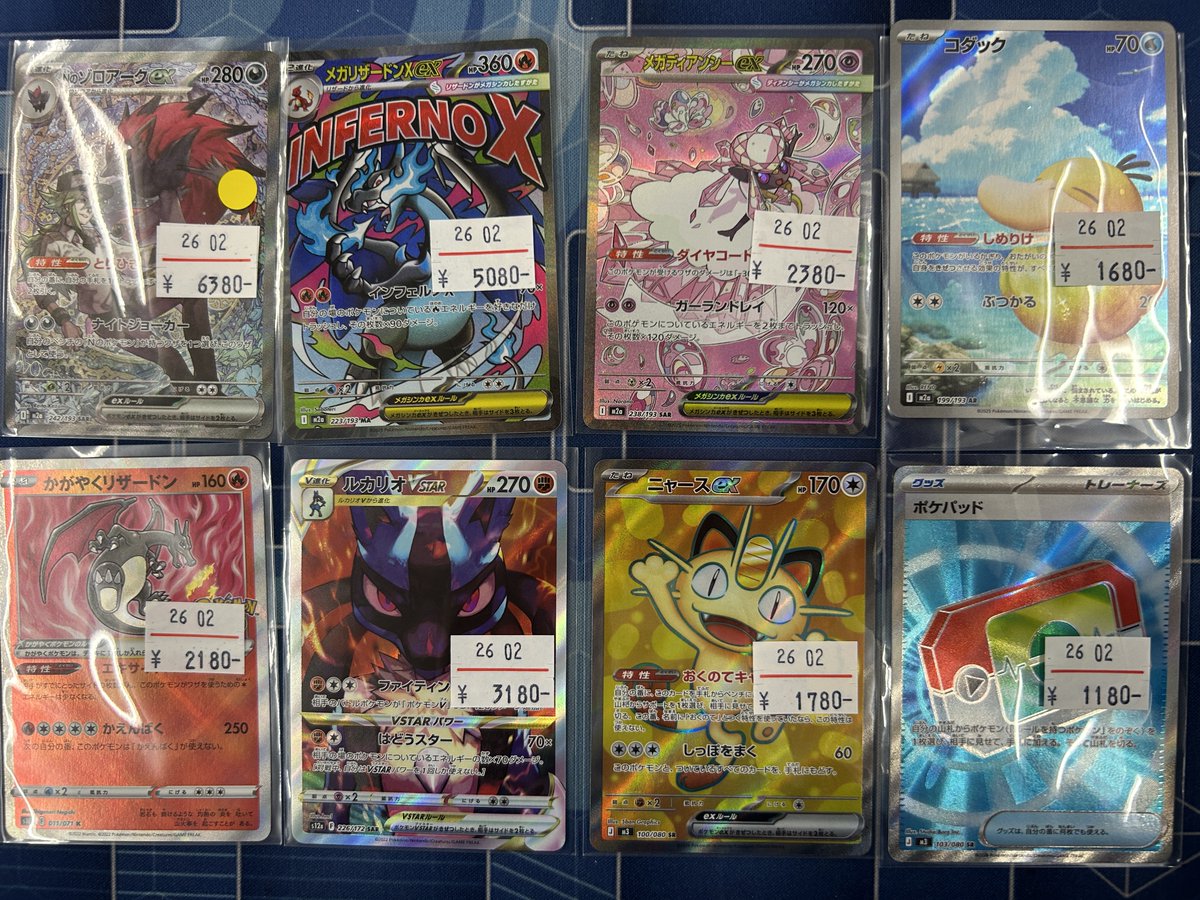 Nのゾロアーク メガリザードン メガディアンシー コダック かがやく