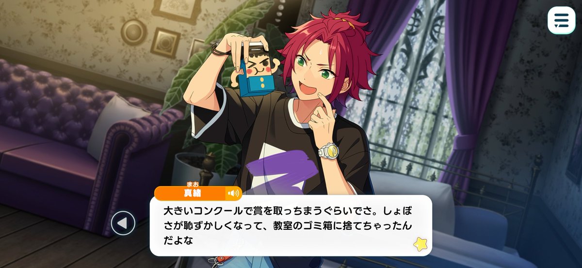 この話も、りつのが1学年上だと念頭において読むとヤバ！！！！！！となる