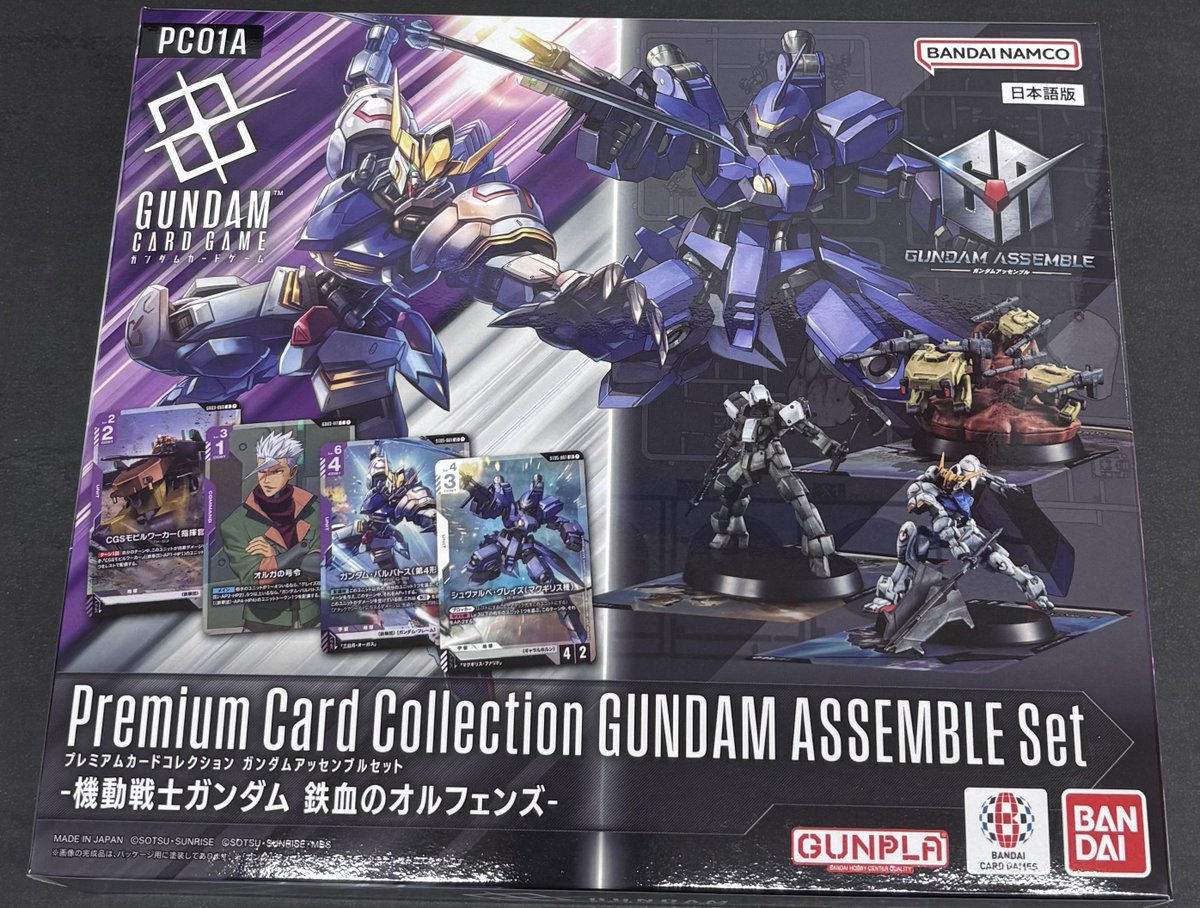 ガンダム】 🔔入荷案内🔔 2⃣月2⃣8⃣日発売 プレミアムカード