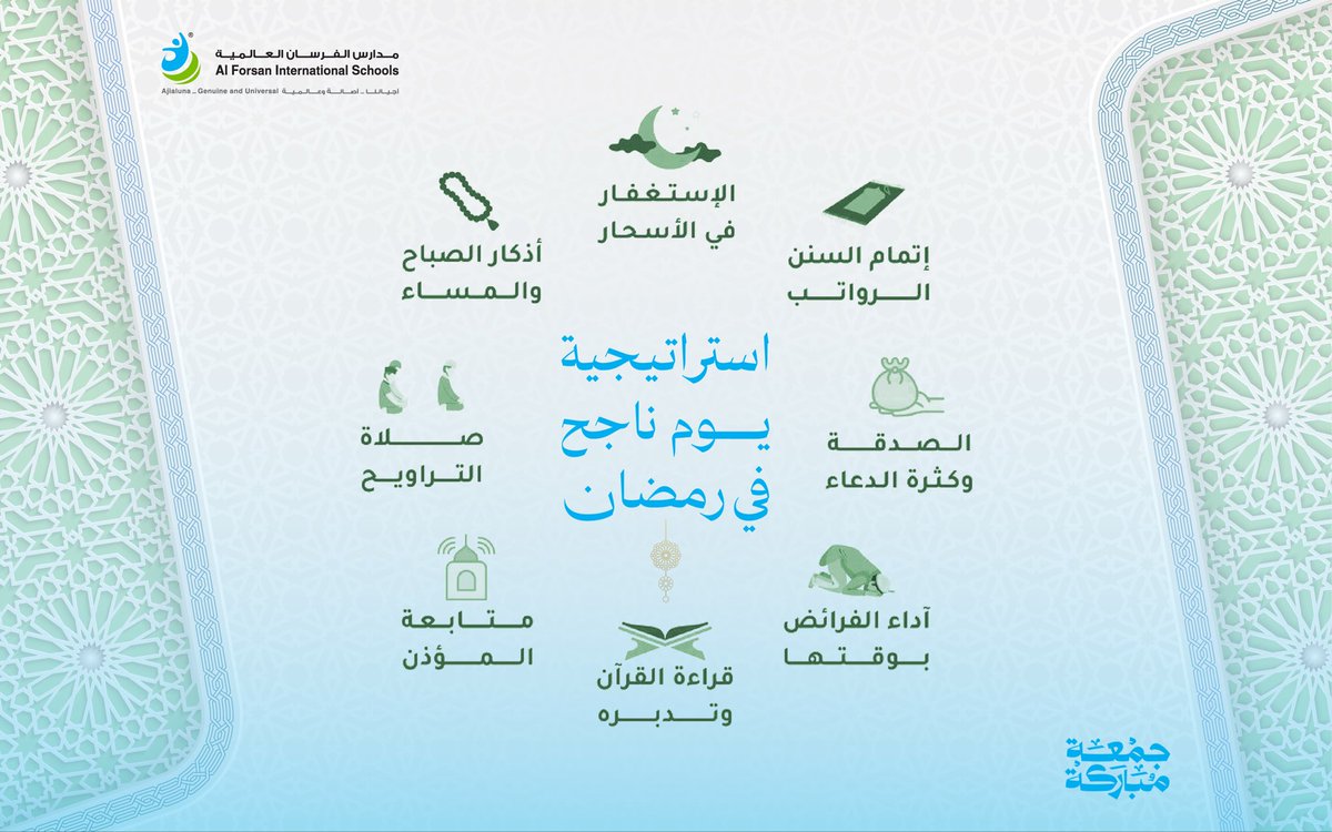 مدارس الفرسان العالمية tweet media