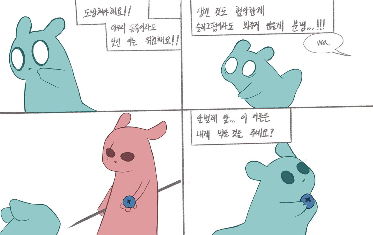qkrakfwk's tweet photo. 헌터와 슬러그펍 만화 https://t.co/CbpqXAeeU9