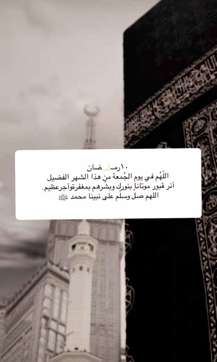 اللهم صل وسلم وبارك على رسولنا ونبينا وحبيبنا
وشفيعنا وقدوتنا محمد وعلى اله وصحبه وسلم
تسليما" كثيرا" ..

#يوم_Iلجمعه
#جمعة_مباركة
#الصلاه_علي_النبي
#يوم_الجمعه
#ساعه_استجابه