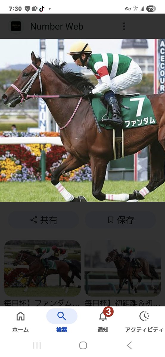 毎日杯の勝ち馬】
1:43.9　シャフリヤール（2021年）
1:45.9　ファンダム（2025年）
1:46.0　ディープスカイ（2008年）
1:46.0　メイショウタバル（2024年）
1:46.2　キズナ（2013年）
1:46.5　アルアイン（２０１７年)
全てG1ホース初の1200関係なしオーシャン1ファンダムが勝つ
単と3連複1.3.5