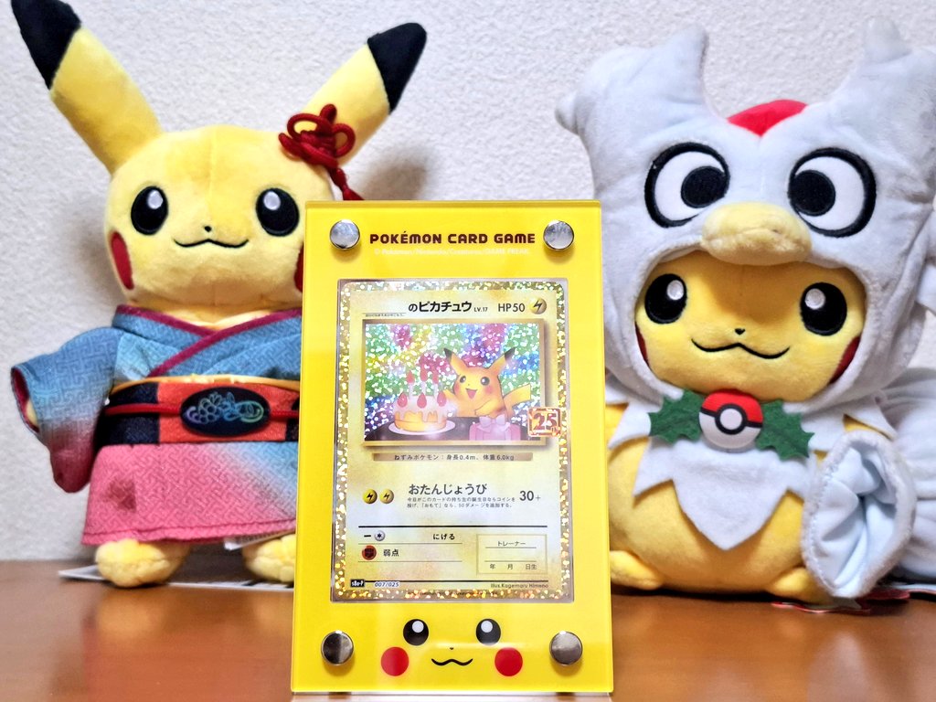 4年越しにお誕生日ピカチュウのポケモンカードをディスプレイフレーム