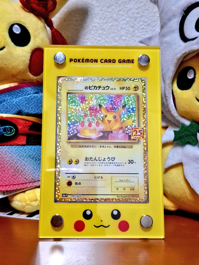 4年越しにお誕生日ピカチュウのポケモンカードをディスプレイフレーム