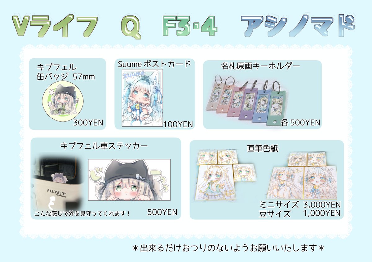 足乃ちまど@2/28Vライフ/Q! 【F3,4】 (@ashinochimado) / Posts / X