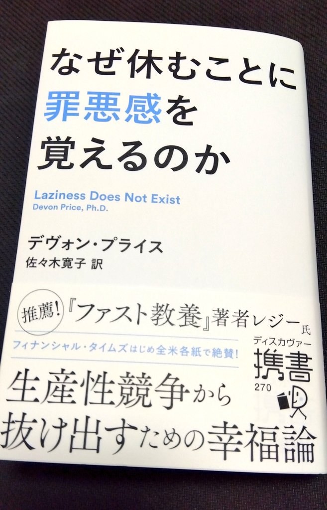 ちょうどこういう本がありまして