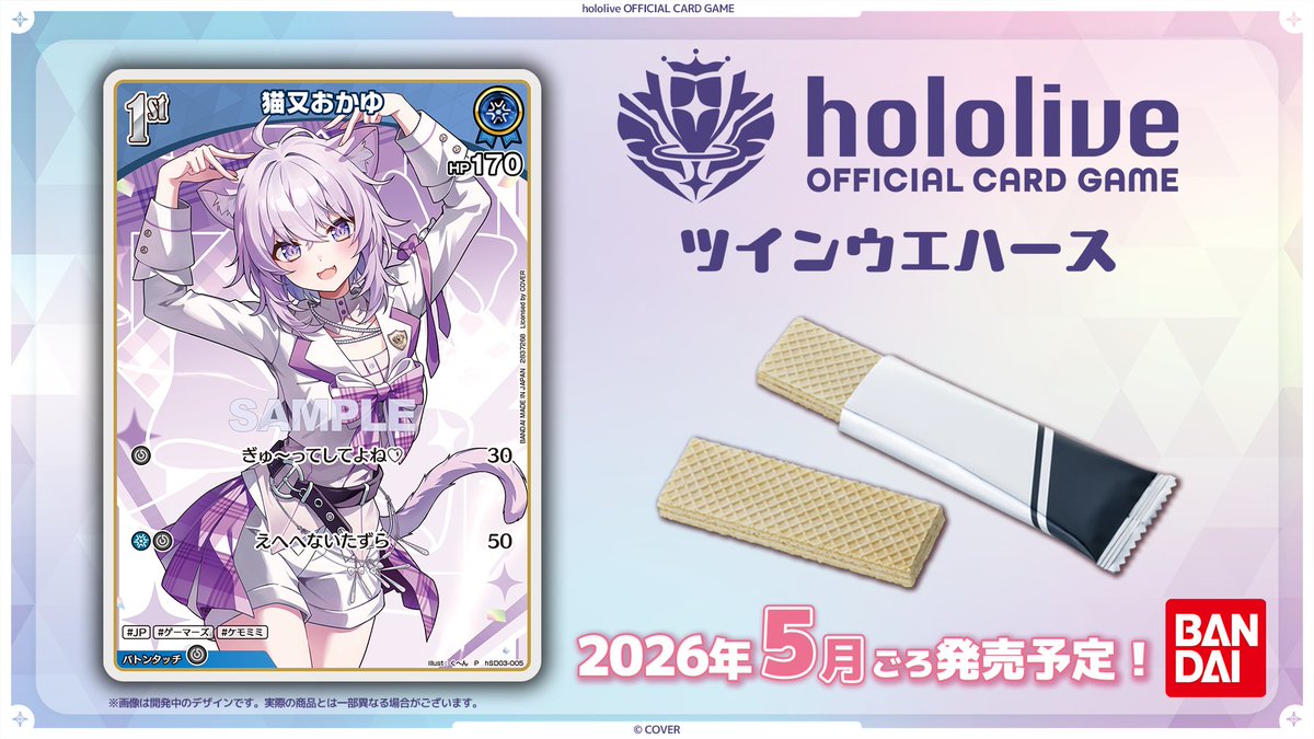 hololive OFFICIAL CARD GAME【公式】 (@hololive_OCG) / Posts and