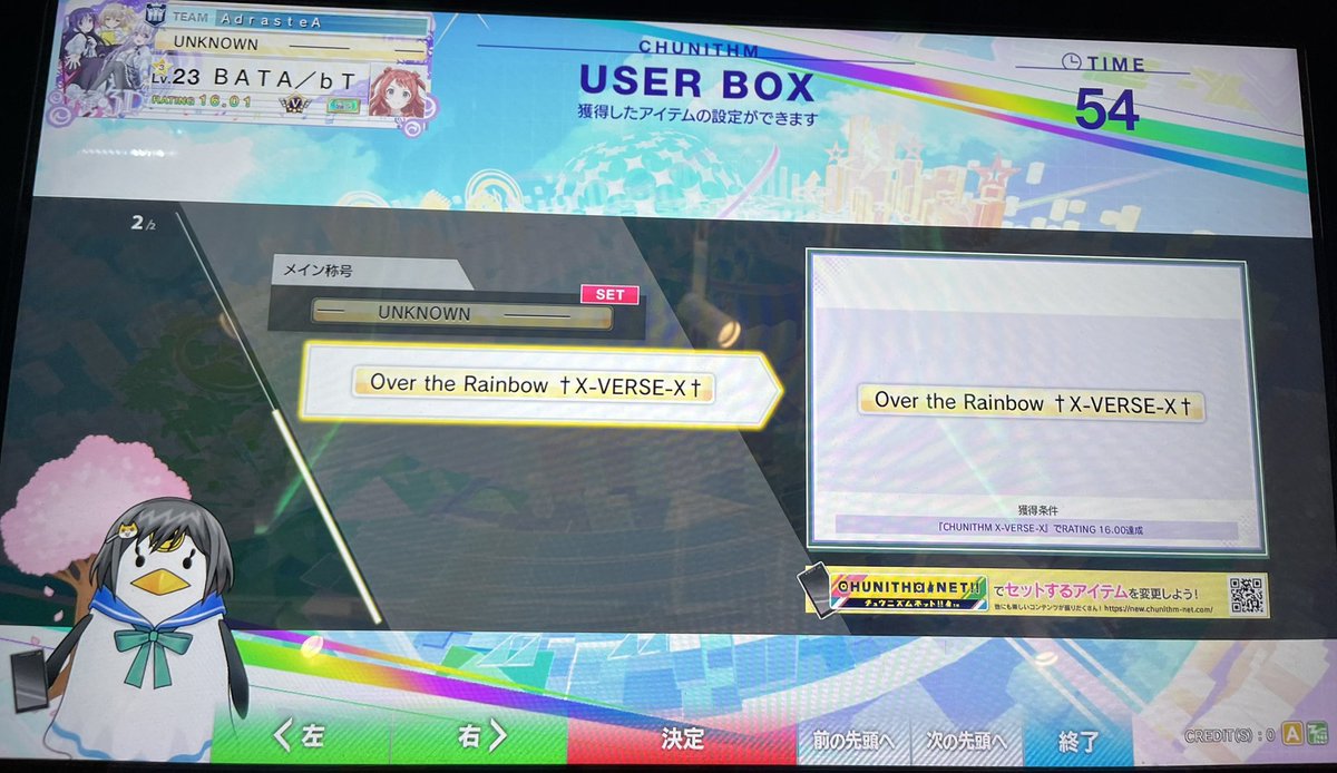 Over the Rainbow †X-VERSE-X†