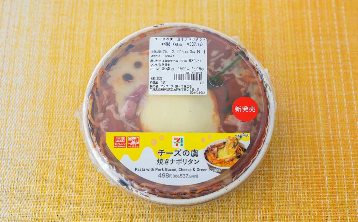 これめっちゃ美味しかったです チーズの虜 #ライオンズの虜