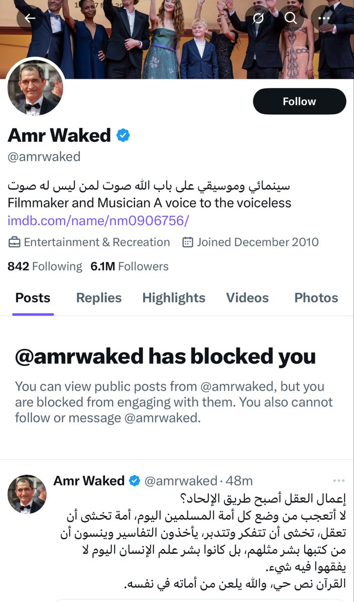 حظرني هذا التافه الحثالة!