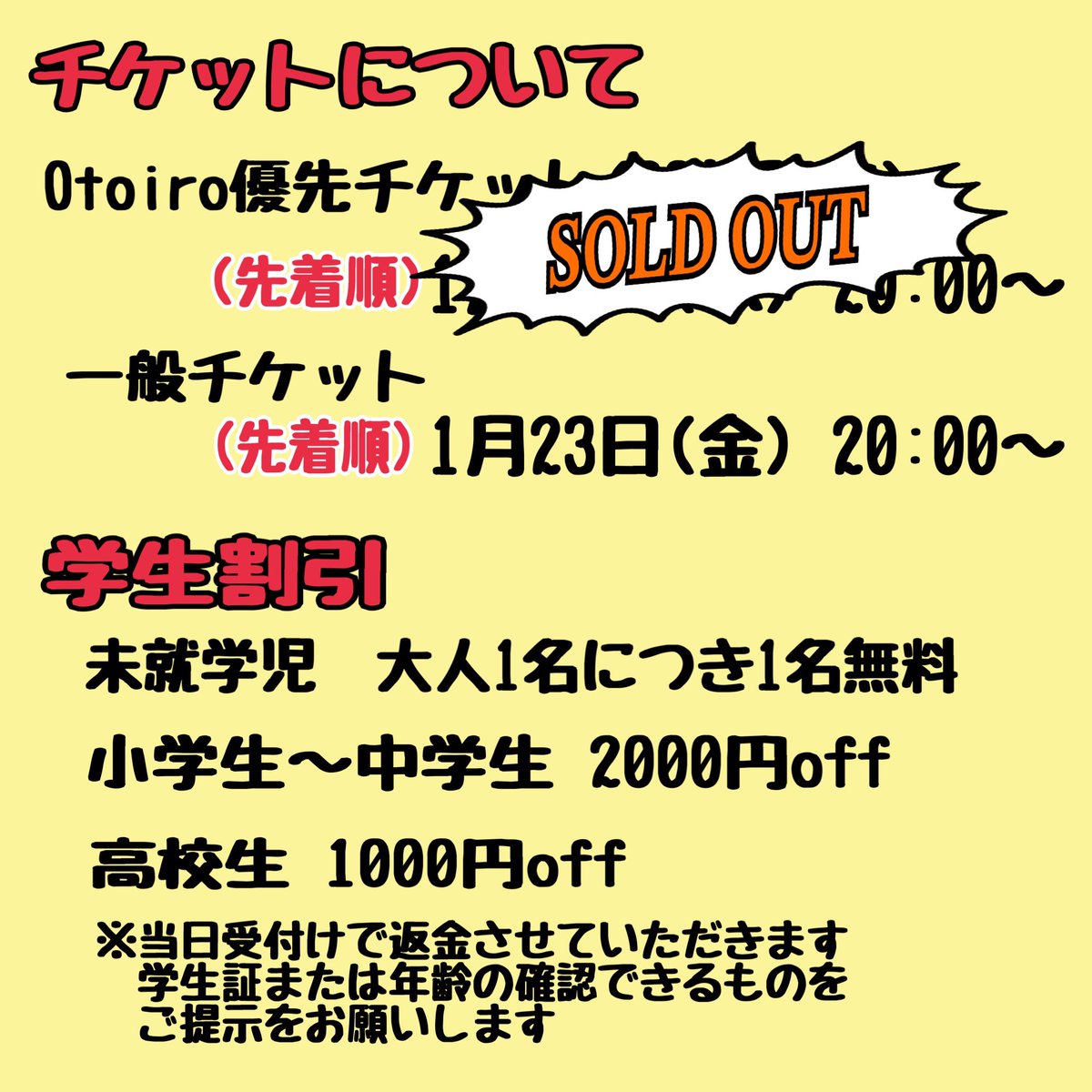 Otoiro_sy's tweet photo. Otoiro vol.1
浜松FORCE(静岡)

ついに明日となりました！！
事前物販についてお知らせです📢
※開場後、会場内にて実施

事前物販実施予定
・ジャアバーボンズ
・Monday Dirty Jokes
・HOMEY

事前物販なし
・CLOWN'S CROWN
・Snugs

当日に変更がある場合もございます
ご了承ください🙇‍♀️ https://t.co/GevWZIClnl