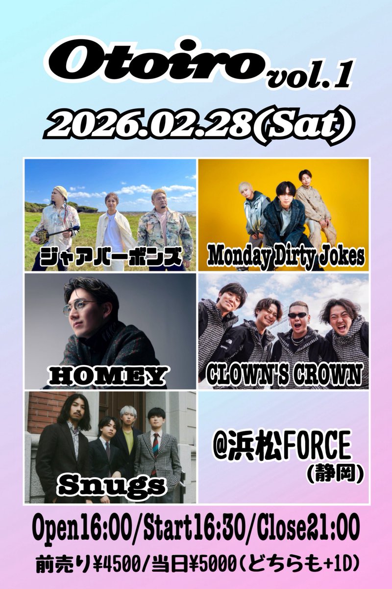 Otoiro_sy's tweet photo. Otoiro vol.1
浜松FORCE(静岡)

ついに明日となりました！！
事前物販についてお知らせです📢
※開場後、会場内にて実施

事前物販実施予定
・ジャアバーボンズ
・Monday Dirty Jokes
・HOMEY

事前物販なし
・CLOWN'S CROWN
・Snugs

当日に変更がある場合もございます
ご了承ください🙇‍♀️ https://t.co/GevWZIClnl