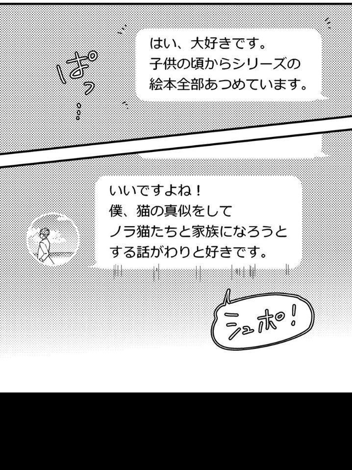 ロボにゃんの「猫の真似をしてノラ猫と家族になろうとする話」は普通に読んでみたい気がするw😂我ながら… 