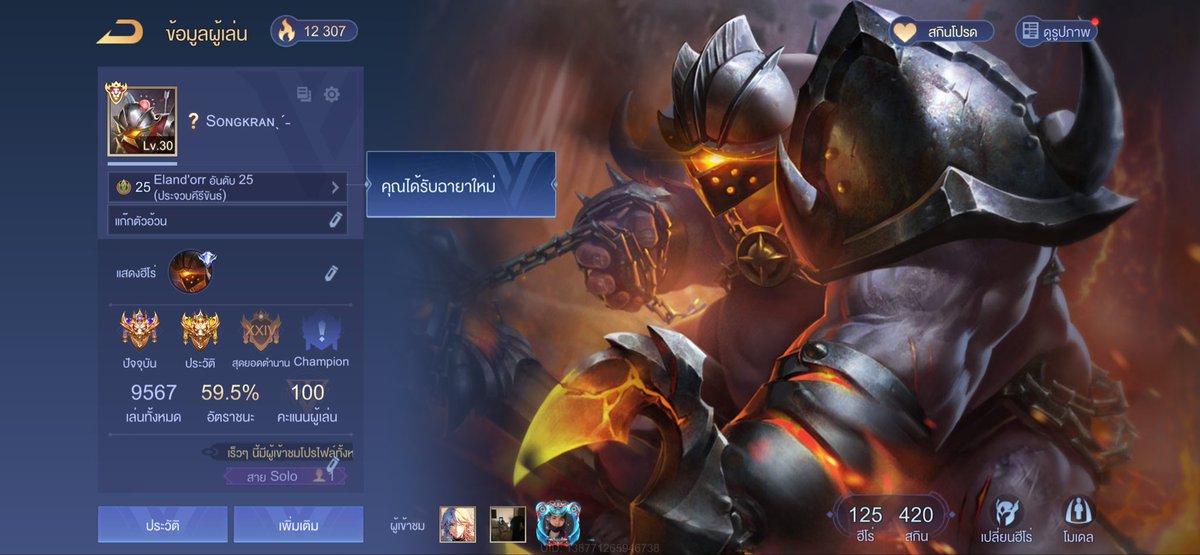 Ku_Maa22's tweet photo. ❌ขาย4.7❌ลดได้นิดหน่อยค่ะ ล็อกการีน่าอย่างเดียว
หลักๆตามนี้ค่ะ มีสกินที่ยังไม่เปิดในคลังด้วยนะคะ มีเมงุมิด้วยนะคะ✅ 

V3ไอดีไม่ได้เติมนาน ให้คนอื่นเล่นไอดีอย่างเดียว #rov https://t.co/vVe7YVtw94
