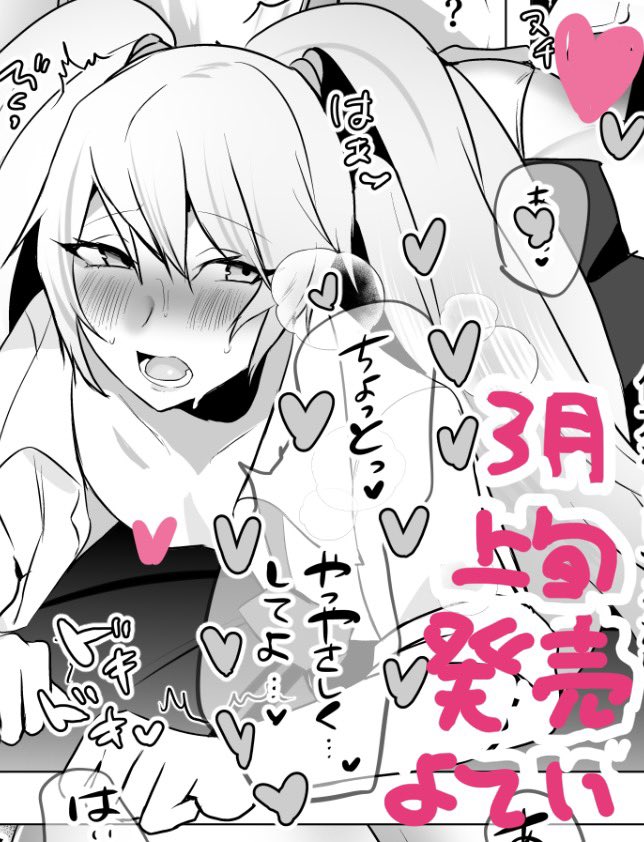 予定通りでいけば3月上旬頃に販売開始できそうです。本文30pほどですよろしくお願いします。 