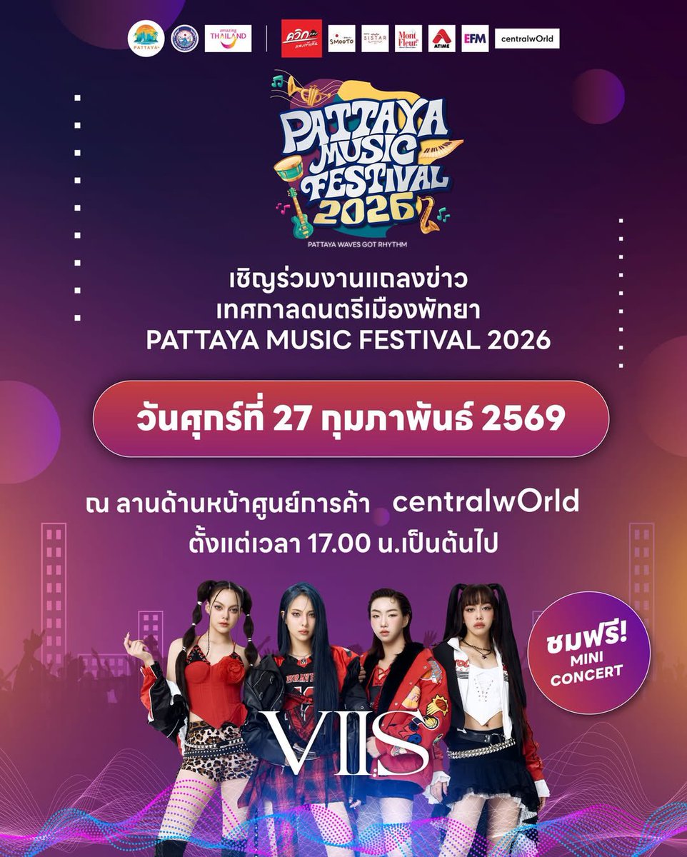 วันนี้ใครคิดถึงพวกเรา มาเจอกันกับพวกเราที่ งานแถลงข่าว Pattaya Music Festival 2026 นะค้าา💖✨

⚠️วันนี้ใช้  
#️⃣PattayaMusicFestival2026xVIIS 
นะค้าวิสบี้💝👀

📆 27 FEB
📌Centralworld 
⏰18.30 น.

#PattayaMusicFestival2026
#VIIS #วิส
#GNEST #GMMMusic #TPOP