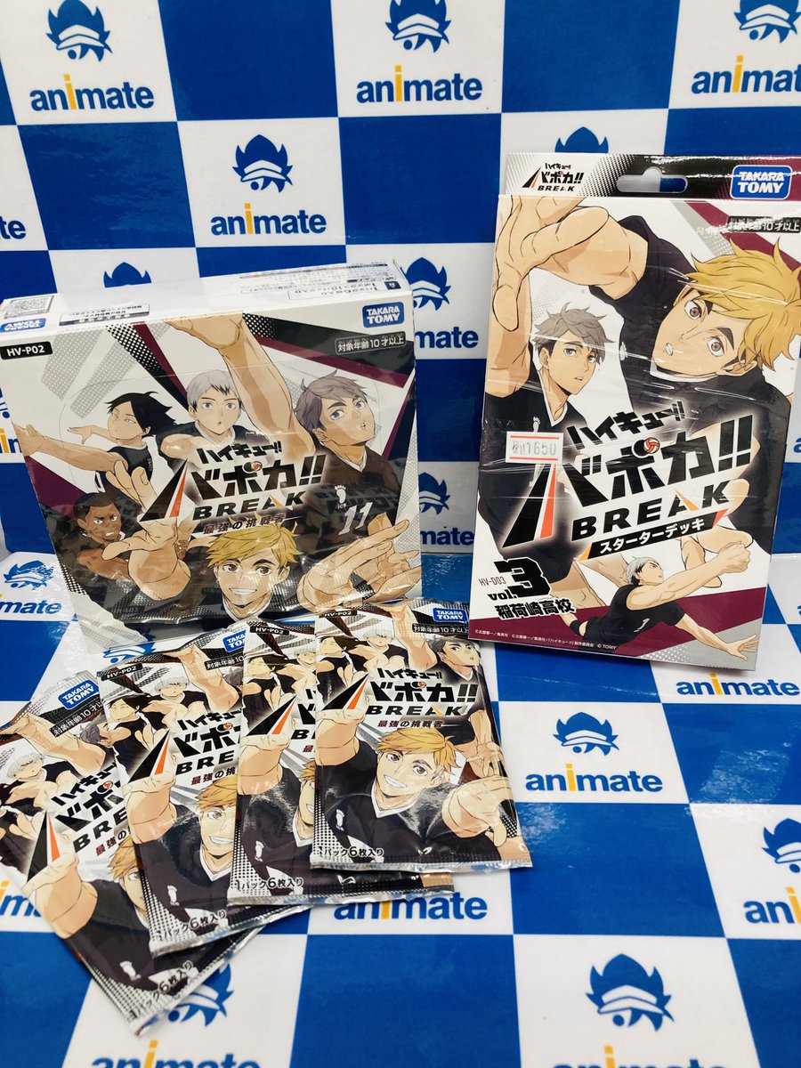 グッズ入荷情報】 「ハイキュー!! HV-P02 バボカ!! BREAK ブースター