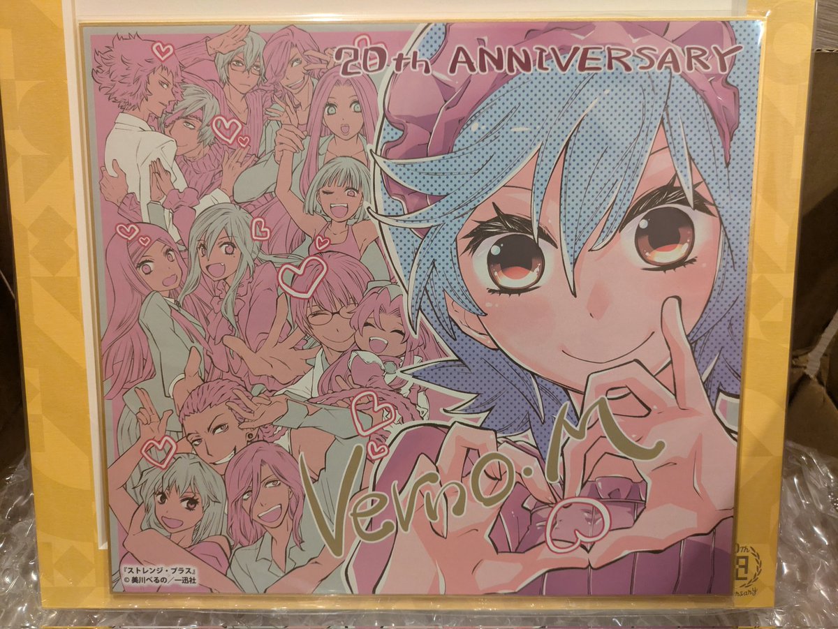 一迅社20周年記念複製色紙が！！届いた！！！！🎉 青春をかけて追い